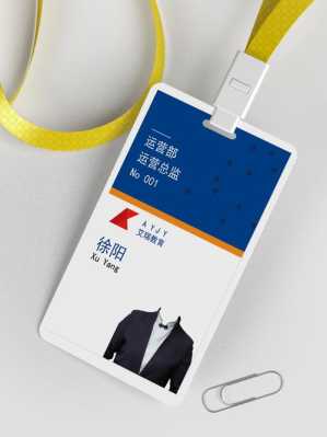 电脑怎么做工作牌（电脑怎么制作工作牌）-第3张图片-安保之家