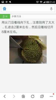 开榴莲的视频怎么拍,榴莲怎么拆视频教程全集-第2张图片-安保之家 开榴莲的视频怎么拍,榴莲怎么拆视频教程全集-第2张图片-安保之家