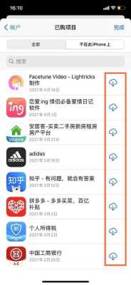 下架的软件怎么找回来,苹果怎么删除旧版草莓视频软件-第1张图片-安保之家 下架的软件怎么找回来,苹果怎么删除旧版草莓视频软件-第1张图片-安保之家