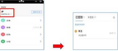 雨课堂怎么发布定位签到(雨课堂如何发布签到)-第1张图片-安保之家 雨课堂怎么发布定位签到(雨课堂如何发布签到)-第1张图片-安保之家