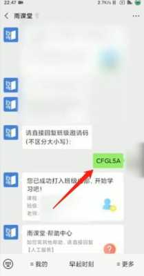 雨课堂怎么发布定位签到(雨课堂如何发布签到)-第2张图片-安保之家 雨课堂怎么发布定位签到(雨课堂如何发布签到)-第2张图片-安保之家