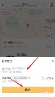 神州租车远程断油断电怎么解决,远程断油断电怎么屏蔽信号-第1张图片-安保之家 神州租车远程断油断电怎么解决,远程断油断电怎么屏蔽信号-第1张图片-安保之家