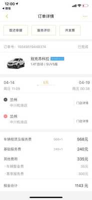 神州租车远程断油断电怎么解决,远程断油断电怎么屏蔽信号-第2张图片-安保之家 神州租车远程断油断电怎么解决,远程断油断电怎么屏蔽信号-第2张图片-安保之家