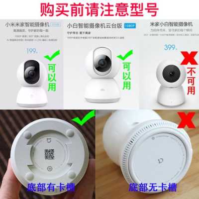 摄像机怎么放不稳(摄像头吊装视频反了怎么弄)-第2张图片-安保之家 摄像机怎么放不稳(摄像头吊装视频反了怎么弄)-第2张图片-安保之家