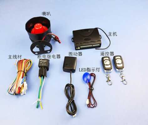 汽车防盗报警器怎么拆,怎么拆除汽车报警器视频教程-第3张图片-安保之家 汽车防盗报警器怎么拆,怎么拆除汽车报警器视频教程-第3张图片-安保之家