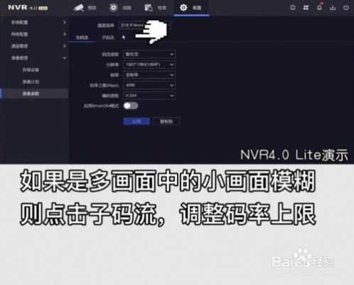 监控变模糊了怎么调(监控变模糊了怎么调回来)-第2张图片-安保之家 监控变模糊了怎么调(监控变模糊了怎么调回来)-第2张图片-安保之家