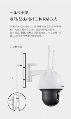 球形摄像头如何调焦距,监控球机如何调整-第1张图片-安保之家 球形摄像头如何调焦距,监控球机如何调整-第1张图片-安保之家