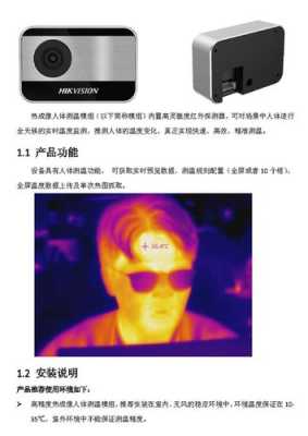 海康4117如何改uvc,海视康威监控怎么转换wifi-第1张图片-安保之家 海康4117如何改uvc,海视康威监控怎么转换wifi-第1张图片-安保之家