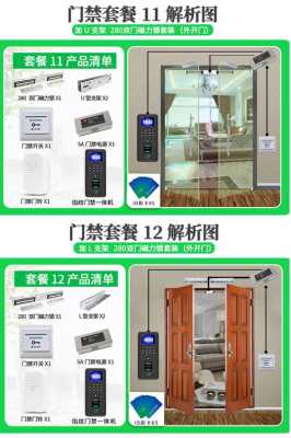三米高的双开门适合装磁力锁吗,磁力锁规格怎么选择的-第3张图片-安保之家 三米高的双开门适合装磁力锁吗,磁力锁规格怎么选择的-第3张图片-安保之家