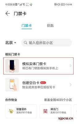 单位门禁考勤卡怎么复制(荣耀nfc怎么录入考勤卡)-第1张图片-安保之家 单位门禁考勤卡怎么复制(荣耀nfc怎么录入考勤卡)-第1张图片-安保之家