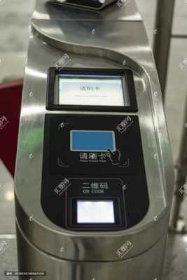 闸机不够怎么办(公交卡余额不足可以刷卡过闸机吗)-第2张图片-安保之家 闸机不够怎么办(公交卡余额不足可以刷卡过闸机吗)-第2张图片-安保之家