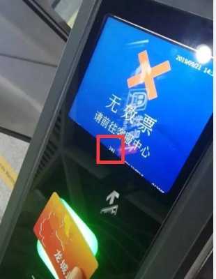 闸机不够怎么办(公交卡余额不足可以刷卡过闸机吗)-第1张图片-安保之家 闸机不够怎么办(公交卡余额不足可以刷卡过闸机吗)-第1张图片-安保之家