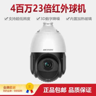 海康球机怎么录像回放(海康球机录像回放延迟多久)-第1张图片-安保之家 海康球机怎么录像回放(海康球机录像回放延迟多久)-第1张图片-安保之家