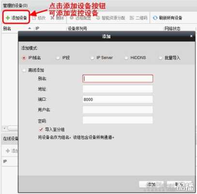 海康4200官网怎么下载(海康4200软件怎么下载)-第2张图片-安保之家 海康4200官网怎么下载(海康4200软件怎么下载)-第2张图片-安保之家