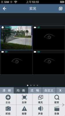 宇视云能只分享一个画面么,宇视怎么远程看视频-第3张图片-安保之家 宇视云能只分享一个画面么,宇视怎么远程看视频-第3张图片-安保之家