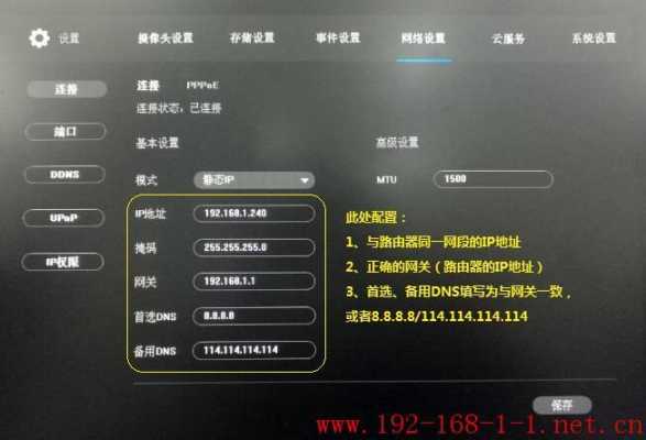 中维世纪nvr怎么关机(中维NVR与路由器冲突)-第3张图片-安保之家 中维世纪nvr怎么关机(中维NVR与路由器冲突)-第3张图片-安保之家