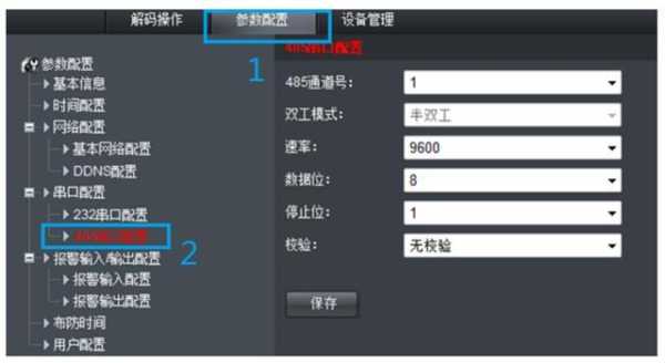 监控通道怎么设置,监控通道已满怎么添加-第3张图片-安保之家 监控通道怎么设置,监控通道已满怎么添加-第3张图片-安保之家