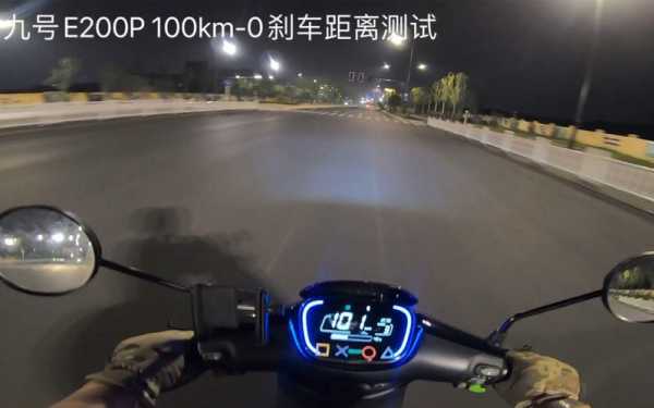 九号e200mk2怎么关闭TCS,录像机怎么关闭录像功能-第3张图片-安保之家 九号e200mk2怎么关闭TCS,录像机怎么关闭录像功能-第3张图片-安保之家