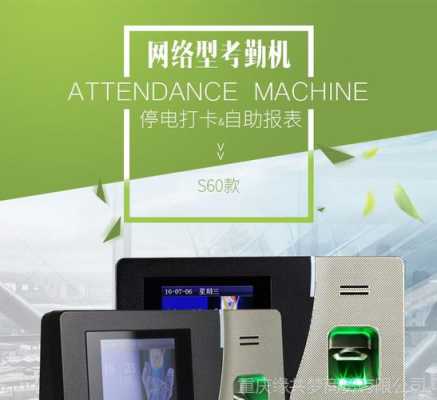 考勤机怎么密码验证(考勤机如何设置密码)-第2张图片-安保之家 考勤机怎么密码验证(考勤机如何设置密码)-第2张图片-安保之家