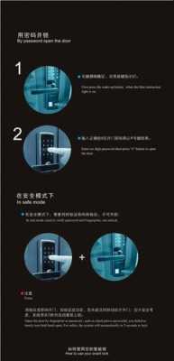 指纹门禁怎么使用密码开门(电子锁指纹锁钥匙怎么用)-第3张图片-安保之家 指纹门禁怎么使用密码开门(电子锁指纹锁钥匙怎么用)-第3张图片-安保之家