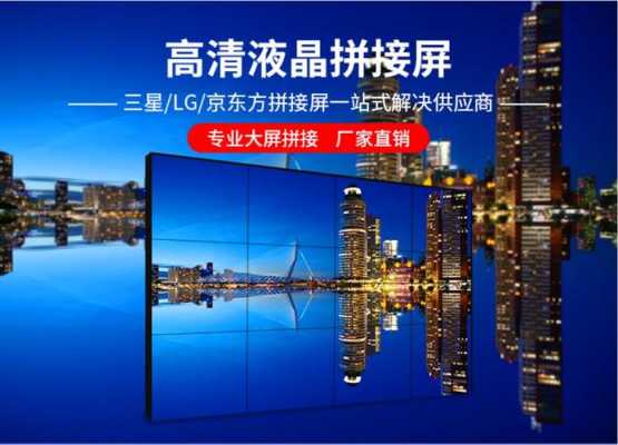 lg拼接屏怎么样(lg拼接屏价格)-第3张图片-安保之家 lg拼接屏怎么样(lg拼接屏价格)-第3张图片-安保之家