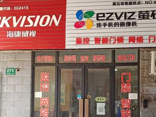 海康门头怎么申请，海康威视账号怎么注册不了-第2张图片-安保之家