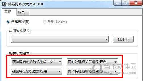 电脑的机器码可以修改吗?如何修改,电脑设备编码怎么改名字-第2张图片-安保之家 电脑的机器码可以修改吗?如何修改,电脑设备编码怎么改名字-第2张图片-安保之家