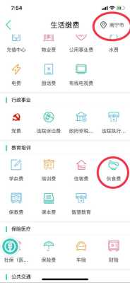 饭卡刷卡扣费怎么设置(农业银行学校饭卡如何查消费明细)-第2张图片-安保之家 饭卡刷卡扣费怎么设置(农业银行学校饭卡如何查消费明细)-第2张图片-安保之家