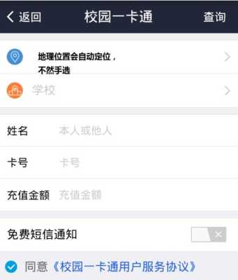 饭卡刷卡扣费怎么设置(农业银行学校饭卡如何查消费明细)-第1张图片-安保之家 饭卡刷卡扣费怎么设置(农业银行学校饭卡如何查消费明细)-第1张图片-安保之家