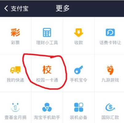 饭卡刷卡扣费怎么设置(农业银行学校饭卡如何查消费明细)-第3张图片-安保之家 饭卡刷卡扣费怎么设置(农业银行学校饭卡如何查消费明细)-第3张图片-安保之家