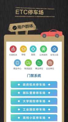 etc停车场怎么付钱(商场停车场怎么缴费)-第1张图片-安保之家 etc停车场怎么付钱(商场停车场怎么缴费)-第1张图片-安保之家
