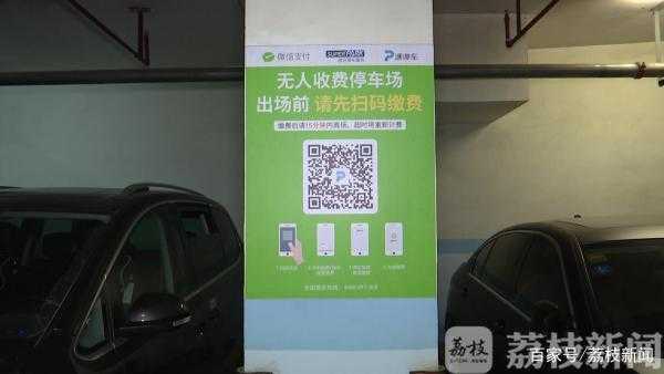 etc停车场怎么付钱(商场停车场怎么缴费)-第3张图片-安保之家 etc停车场怎么付钱(商场停车场怎么缴费)-第3张图片-安保之家