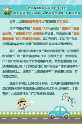 etc停车场怎么付钱(商场停车场怎么缴费)-第2张图片-安保之家 etc停车场怎么付钱(商场停车场怎么缴费)-第2张图片-安保之家