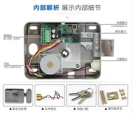 门禁怎么调电锁时间(门禁怎么调电锁时间长短视频)-第1张图片-安保之家 门禁怎么调电锁时间(门禁怎么调电锁时间长短视频)-第1张图片-安保之家