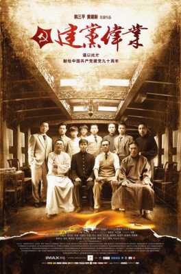 天地伟业主机怎么开机(建党伟业是哪年的电影)-第1张图片-安保之家 天地伟业主机怎么开机(建党伟业是哪年的电影)-第1张图片-安保之家