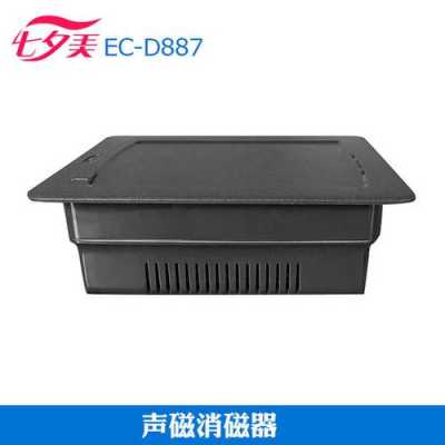 超市消磁板坏了怎么修理(超市消磁板坏了怎么修理视频)-第3张图片-安保之家 超市消磁板坏了怎么修理(超市消磁板坏了怎么修理视频)-第3张图片-安保之家