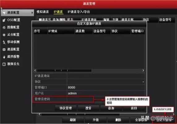 监控状态错误怎么弄(监控设备类型选择错误是什么意思)-第3张图片-安保之家 监控状态错误怎么弄(监控设备类型选择错误是什么意思)-第3张图片-安保之家