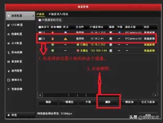 监控状态错误怎么弄(监控设备类型选择错误是什么意思)-第2张图片-安保之家 监控状态错误怎么弄(监控设备类型选择错误是什么意思)-第2张图片-安保之家