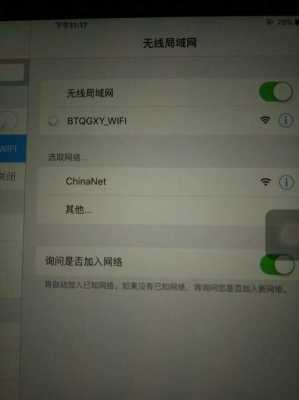 监控怎么了iPad链接(监控怎么了ipad链接不上)-第2张图片-安保之家 监控怎么了iPad链接(监控怎么了ipad链接不上)-第2张图片-安保之家