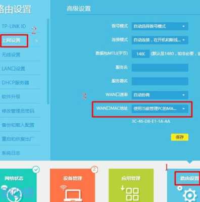 tp link安防怎么设置(tplink安防怎么设置报警)-第1张图片-安保之家 tp link安防怎么设置(tplink安防怎么设置报警)-第1张图片-安保之家
