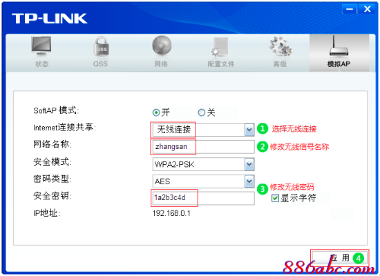 tp link安防怎么设置(tplink安防怎么设置报警)-第3张图片-安保之家 tp link安防怎么设置(tplink安防怎么设置报警)-第3张图片-安保之家