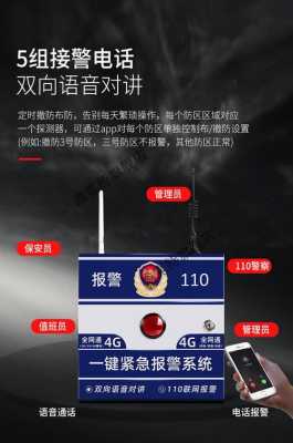 110报警器怎么装(110报警器怎么安装)-第3张图片-安保之家 110报警器怎么装(110报警器怎么安装)-第3张图片-安保之家