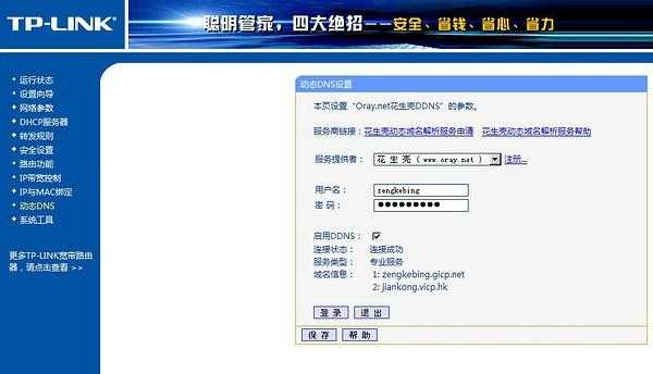 监控的域名怎么设置方法(摄像头端口怎么设置)-第2张图片-安保之家 监控的域名怎么设置方法(摄像头端口怎么设置)-第2张图片-安保之家