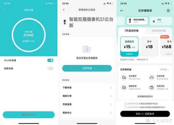 不在家怎么控制小米电视,ea50c摄像机-第3张图片-安保之家 不在家怎么控制小米电视,ea50c摄像机-第3张图片-安保之家