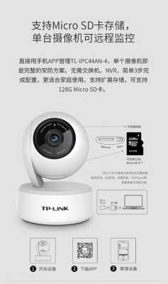电脑安监控怎么安装教程(普联tl-ipc43an如何安装)-第1张图片-安保之家 电脑安监控怎么安装教程(普联tl-ipc43an如何安装)-第1张图片-安保之家