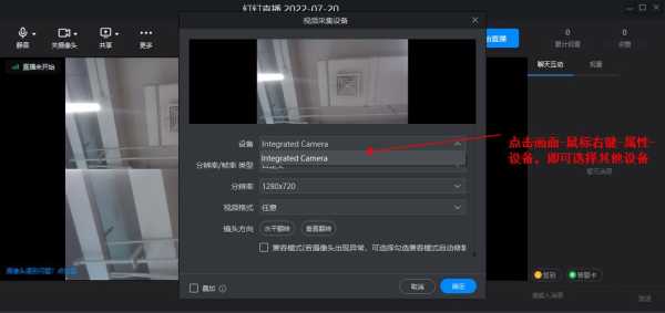 摄像头位置怎么调整(摄像头位置怎么调整过来)-第3张图片-安保之家 摄像头位置怎么调整(摄像头位置怎么调整过来)-第3张图片-安保之家