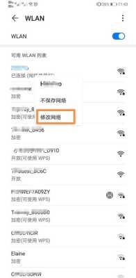 监控怎么曾无线网(我蹭WIFI那人家是不是可以监控我手机或者能知道我浏览网页的记录打电话或者是信息聊Q什么的)-第1张图片-安保之家 监控怎么曾无线网(我蹭WIFI那人家是不是可以监控我手机或者能知道我浏览网页的记录打电话或者是信息聊Q什么的)-第1张图片-安保之家