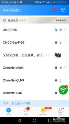 监控怎么曾无线网(我蹭WIFI那人家是不是可以监控我手机或者能知道我浏览网页的记录打电话或者是信息聊Q什么的)-第3张图片-安保之家 监控怎么曾无线网(我蹭WIFI那人家是不是可以监控我手机或者能知道我浏览网页的记录打电话或者是信息聊Q什么的)-第3张图片-安保之家