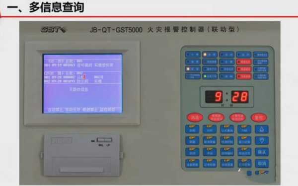 防威9000主机怎么屏蔽(海湾9000消防主机火警传输故障\屏蔽指示灯常亮说明什么问题)-第1张图片-安保之家 防威9000主机怎么屏蔽(海湾9000消防主机火警传输故障\屏蔽指示灯常亮说明什么问题)-第1张图片-安保之家