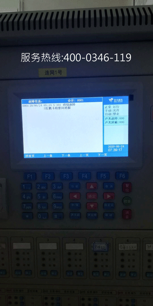 防威9000主机怎么屏蔽(海湾9000消防主机火警传输故障\屏蔽指示灯常亮说明什么问题)-第2张图片-安保之家 防威9000主机怎么屏蔽(海湾9000消防主机火警传输故障\屏蔽指示灯常亮说明什么问题)-第2张图片-安保之家